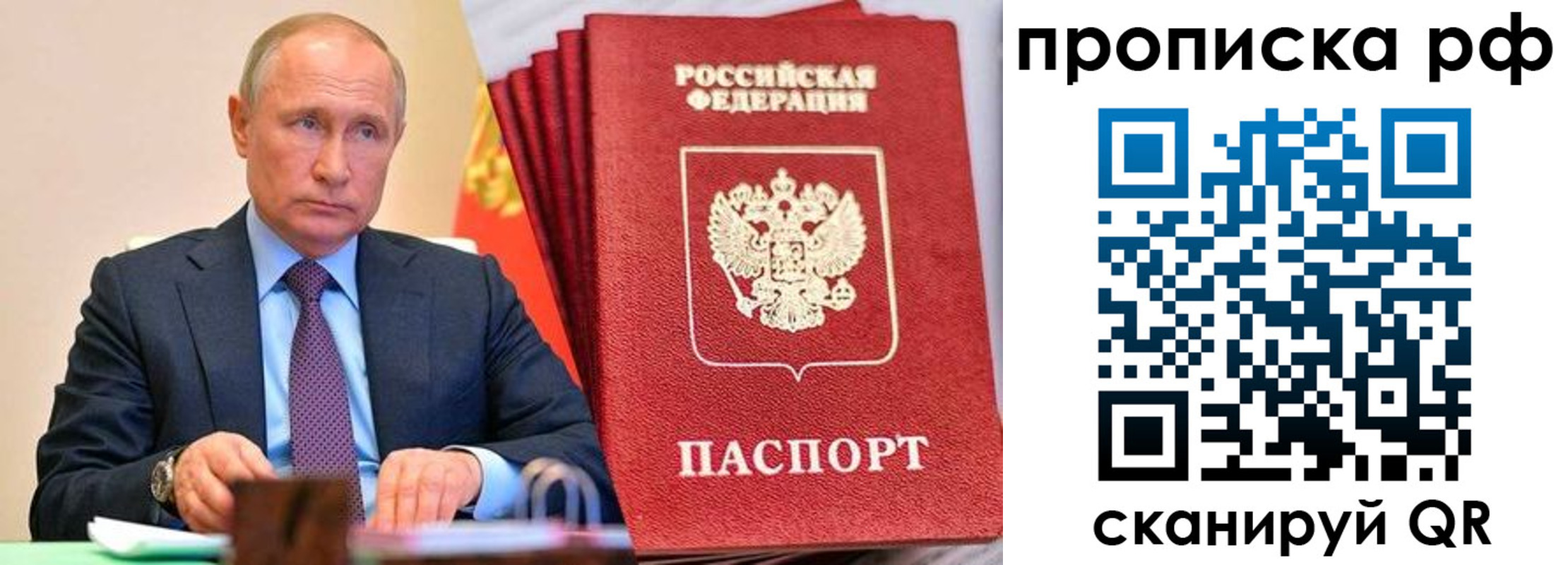 прописка законно в Павлово
