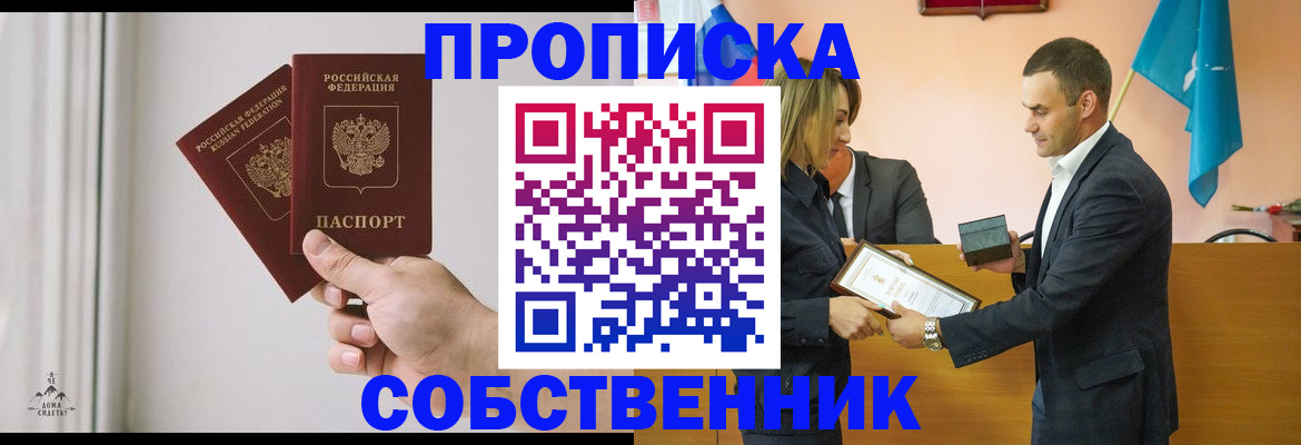 временная регистрация для всех в Павлово