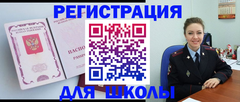 регистрация в Павлово